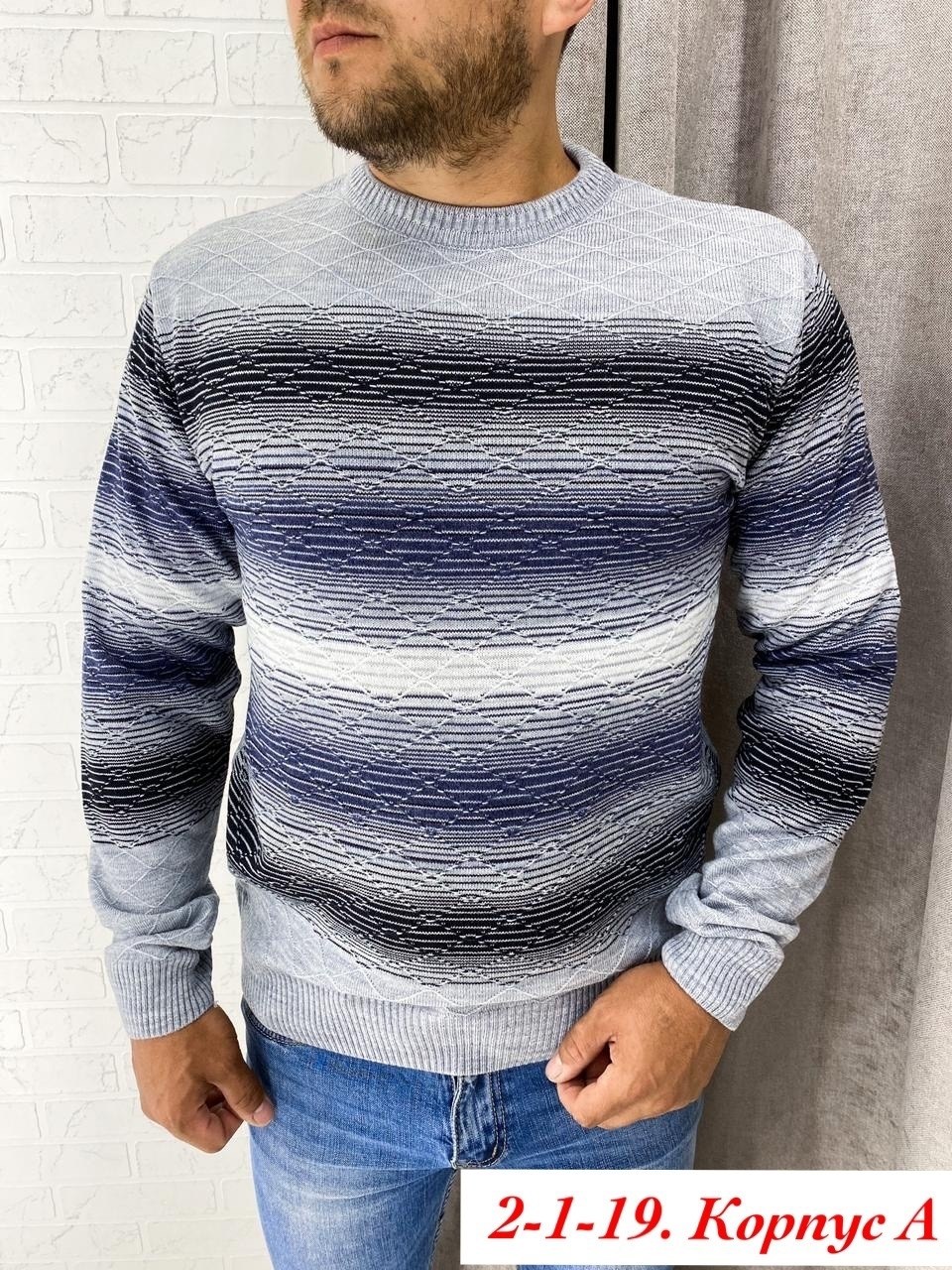 мужские свитера,мужской джемпер кофта,мужской джемпер свитер,свитер кофта,свитер пуловер