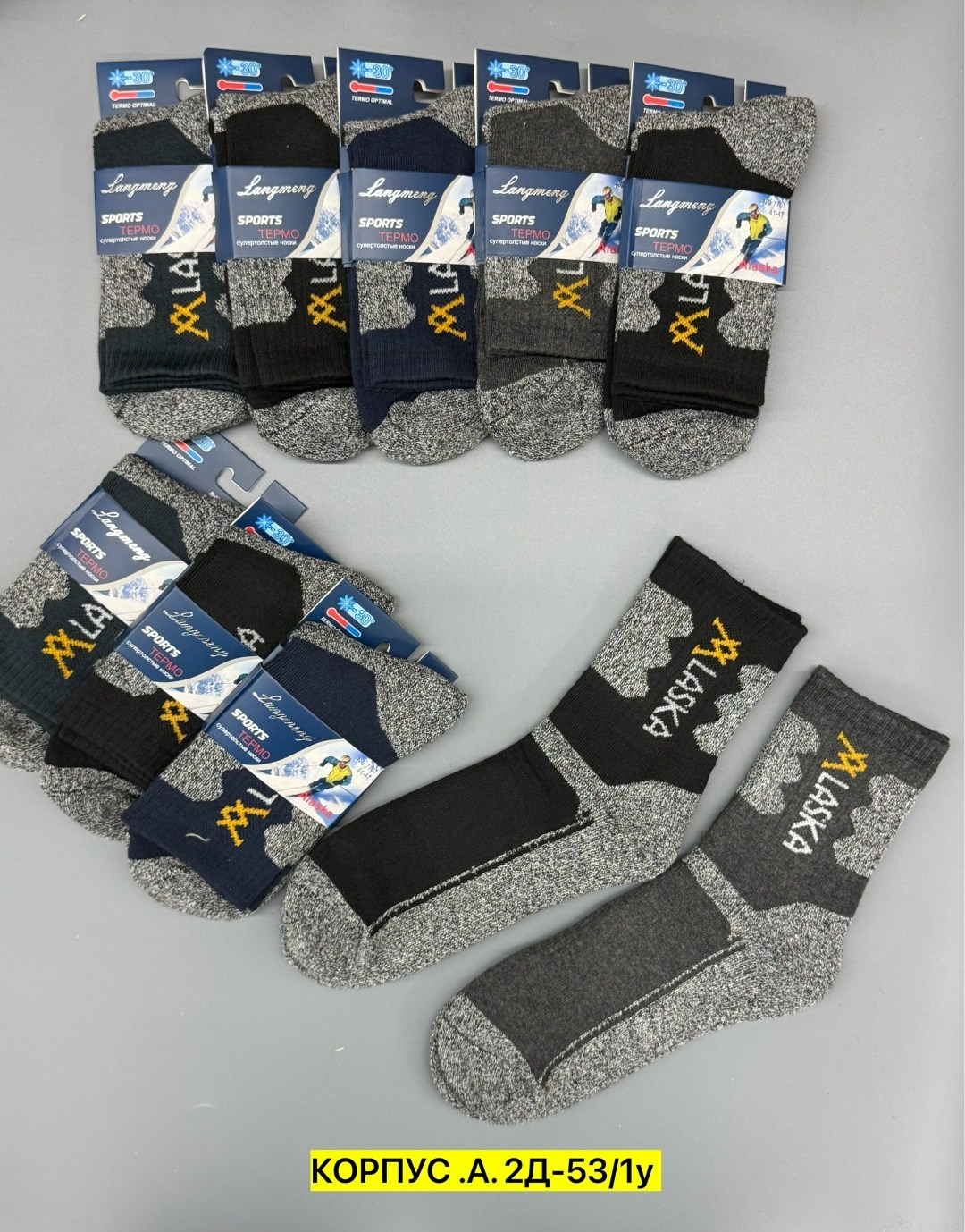 носки мужские,носки мужские 12 пар,носки мужские 10 пар,носки оптом,теплые мужские носки