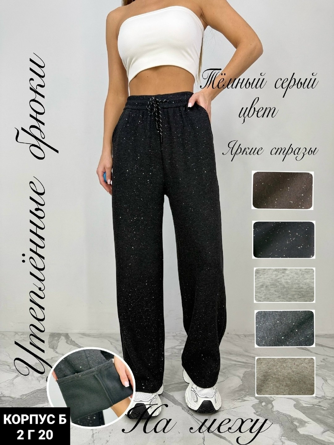 спортивные брюки,трикотажные брюки,женские брюки,широкие брюки,штаны женские