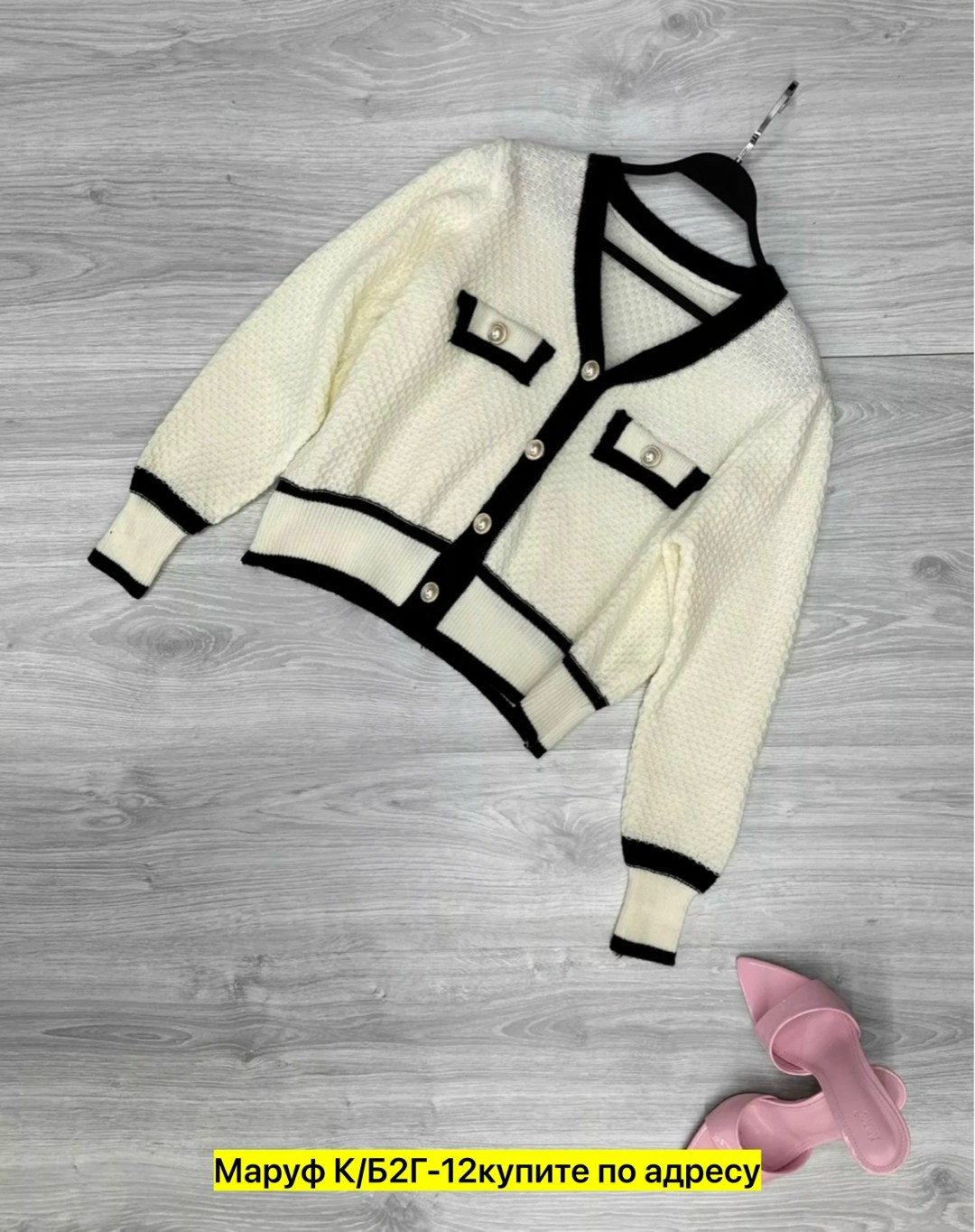 кардиган,кардиган женский вязаный,вязаные кардиганы,кроп кардиган,кардиган в стиле шанель