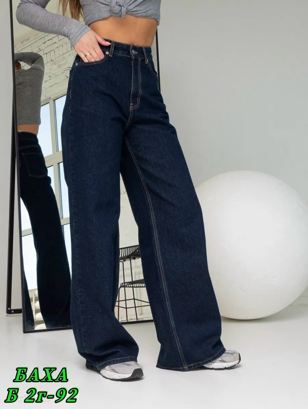 джинсы широкие,женские джинсы,женские широкие джинсы,джинсы палаццо,женские джинсы трубы