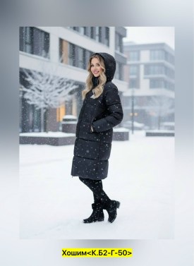 Верхняя одежда