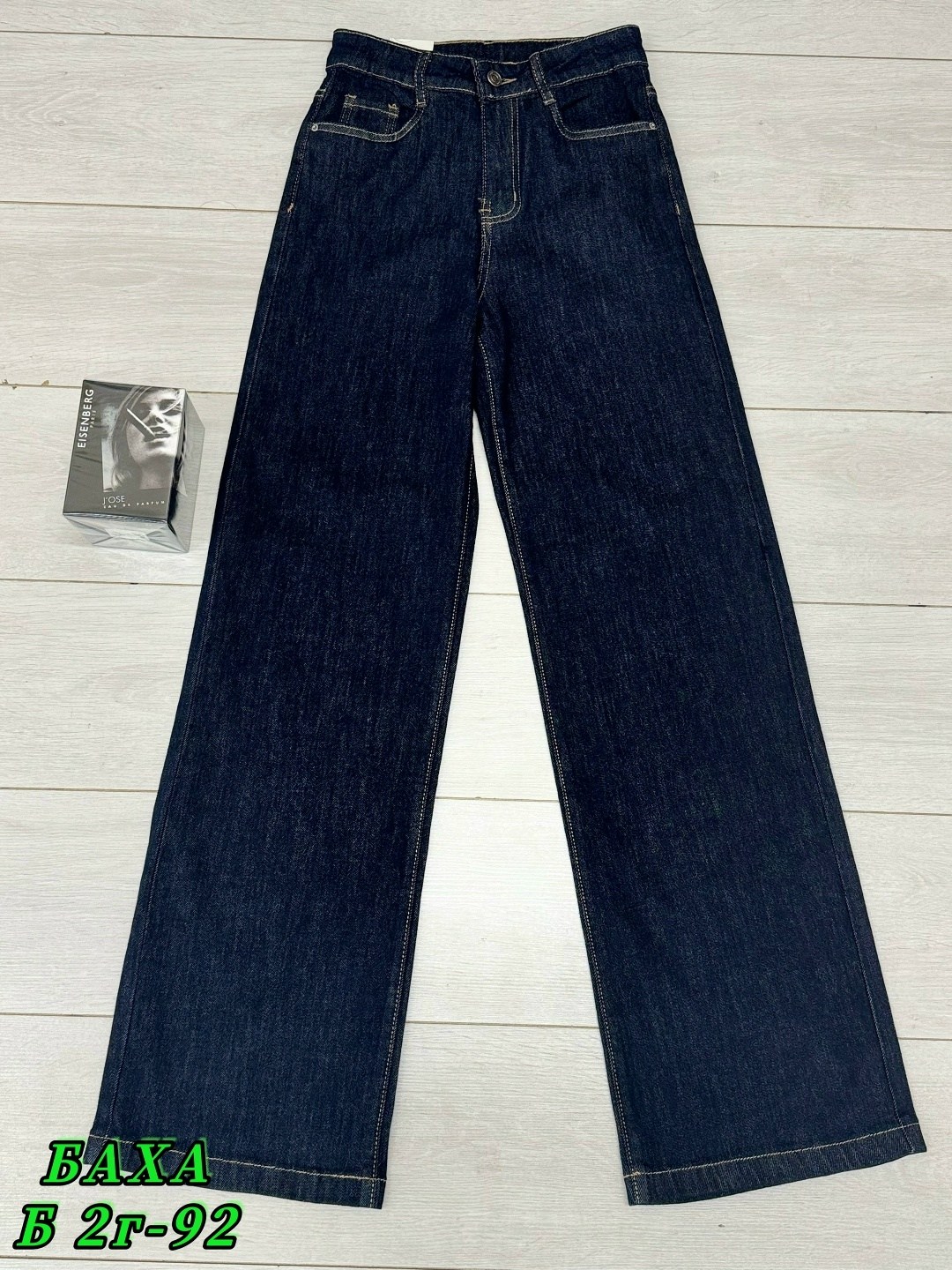 джинсы широкие,женские джинсы,женские широкие джинсы,джинсы палаццо,женские джинсы трубы