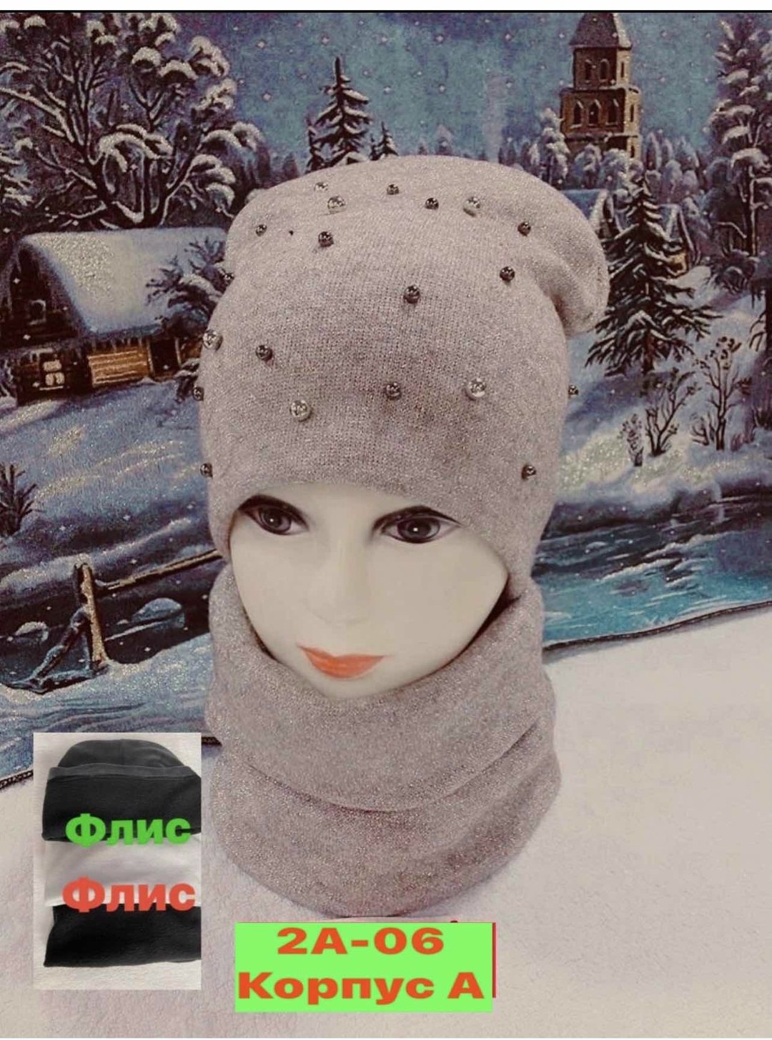 комплект шапка и снуд,комплект шапка и снуд зима,шапка снуд,комплект шапка шарф,комплект женский шапка