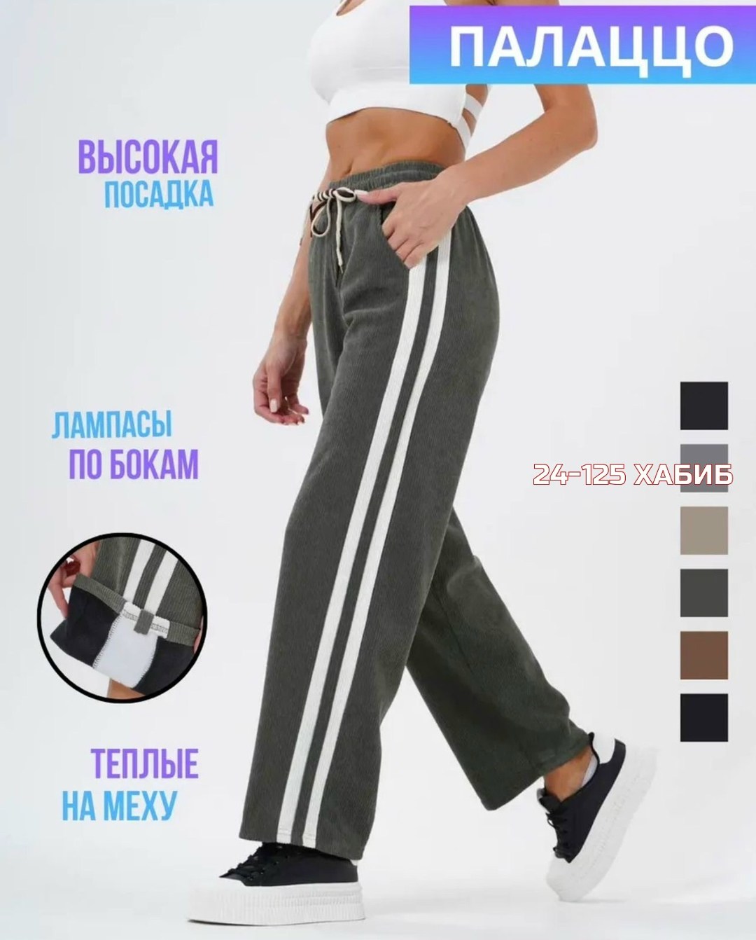 брюки спортивные вельветовые,брюки спортивные женская,брюки спортивные,штаны вельвет,брюки широкие спортивные палаццо с лампасами