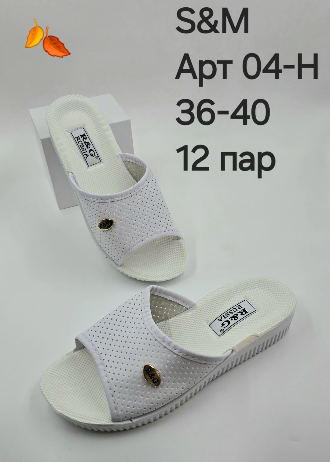 ,сабо женские,медицинские тапки,женские шлепанцы,шлепки женские
