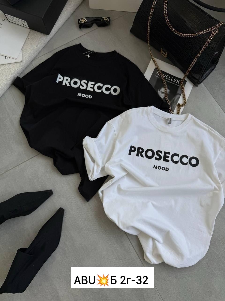 футболка prosecco,футболка с надписью prosecco mood,футболки женская,сток одежда,футболка