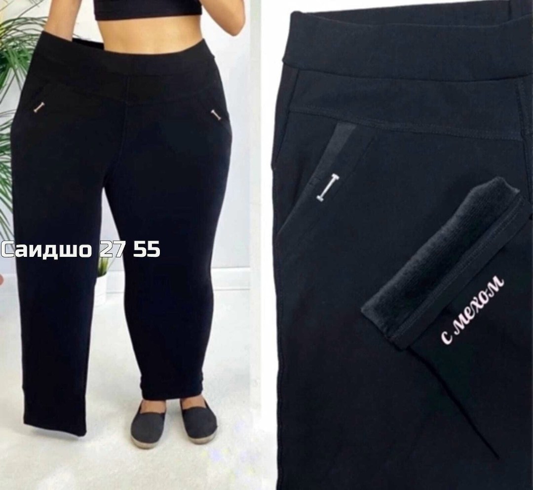 повседневные брюки,брюки базовые,брюки джинсы,брюки лосины,брюки бриджи
