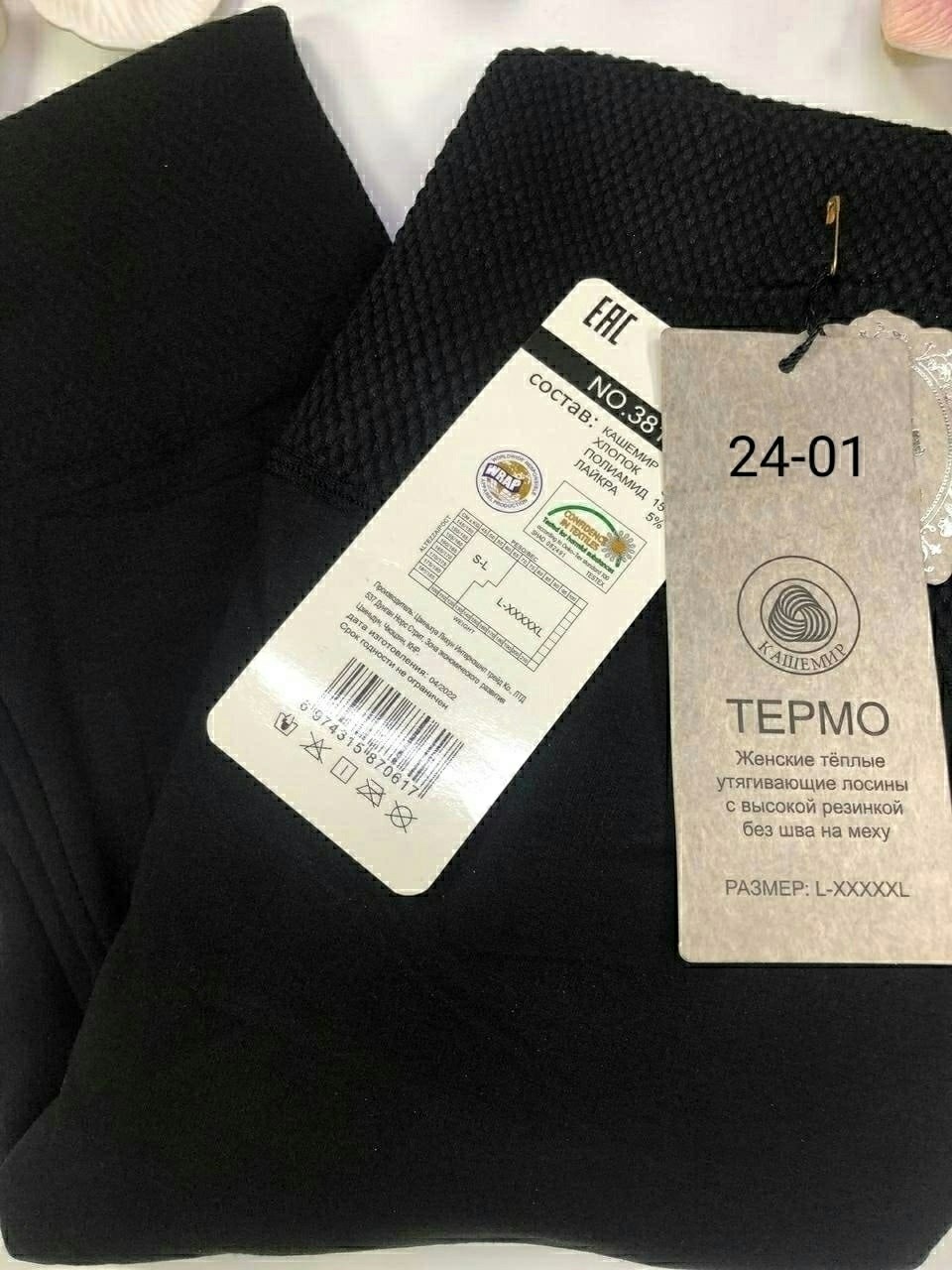 лосины теплые,термобелье женское,легинсы термо,комплект термобелье,термо леггинсы