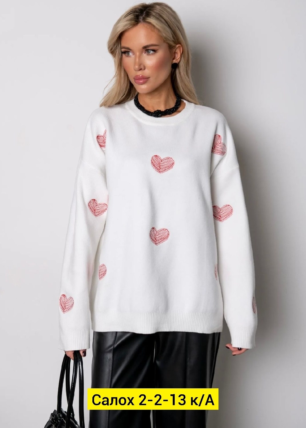 свитер с сердечками,джемпер женские,свитер с сердечками оверсайз,свитера женские,женская кофта