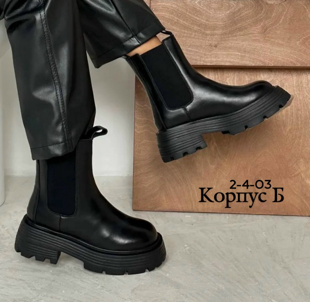 ,ботинки женские челси,ботинки женские, женская,ботинки челси