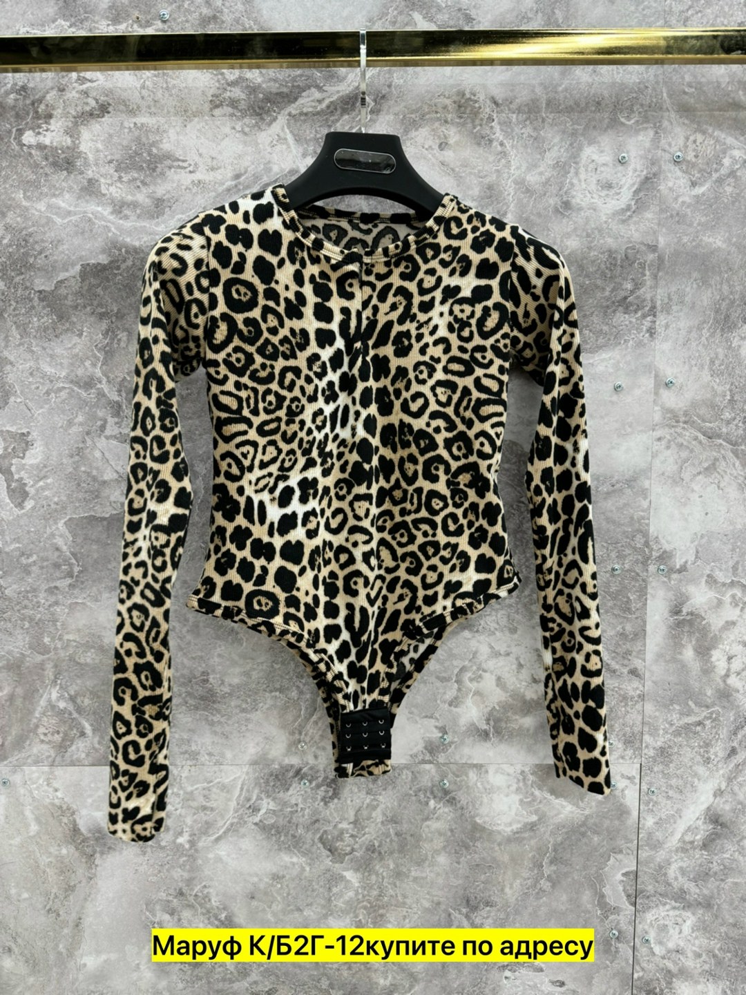 женское боди с леопардовым принтом,женское боди леопардовое,женское боди,леопардовое боди,боди женский с длинным рукавом
