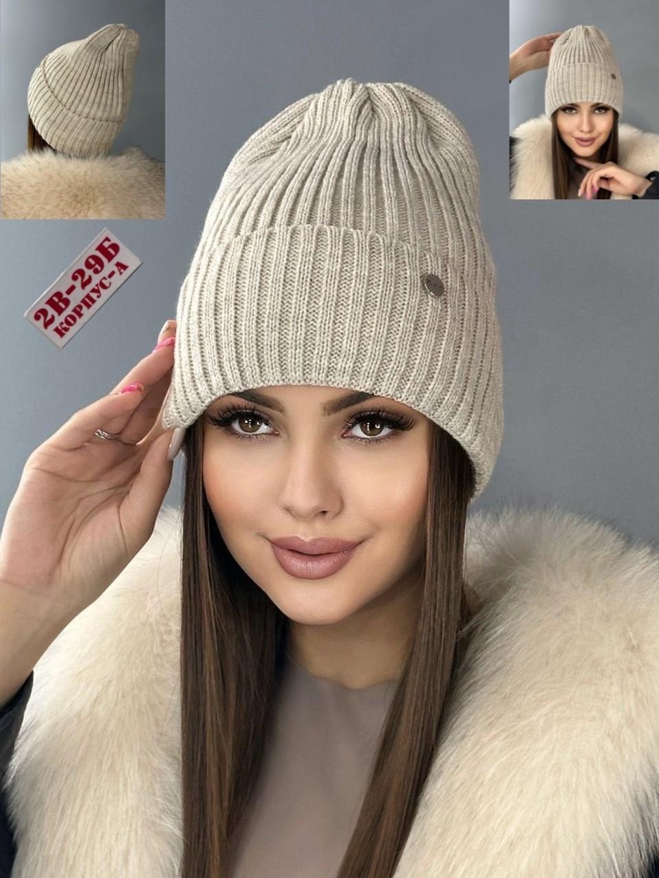 шапка женская,шапка зимняя женская,шапка для женщин,шапка женская бини,шапки