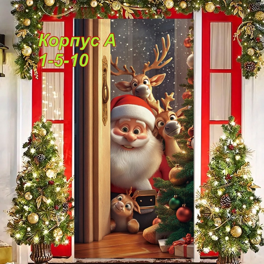 рождественская дверь,новогодние украшения на дверь,новогодние декор,рождественские украшения двери,дверь новогодняя