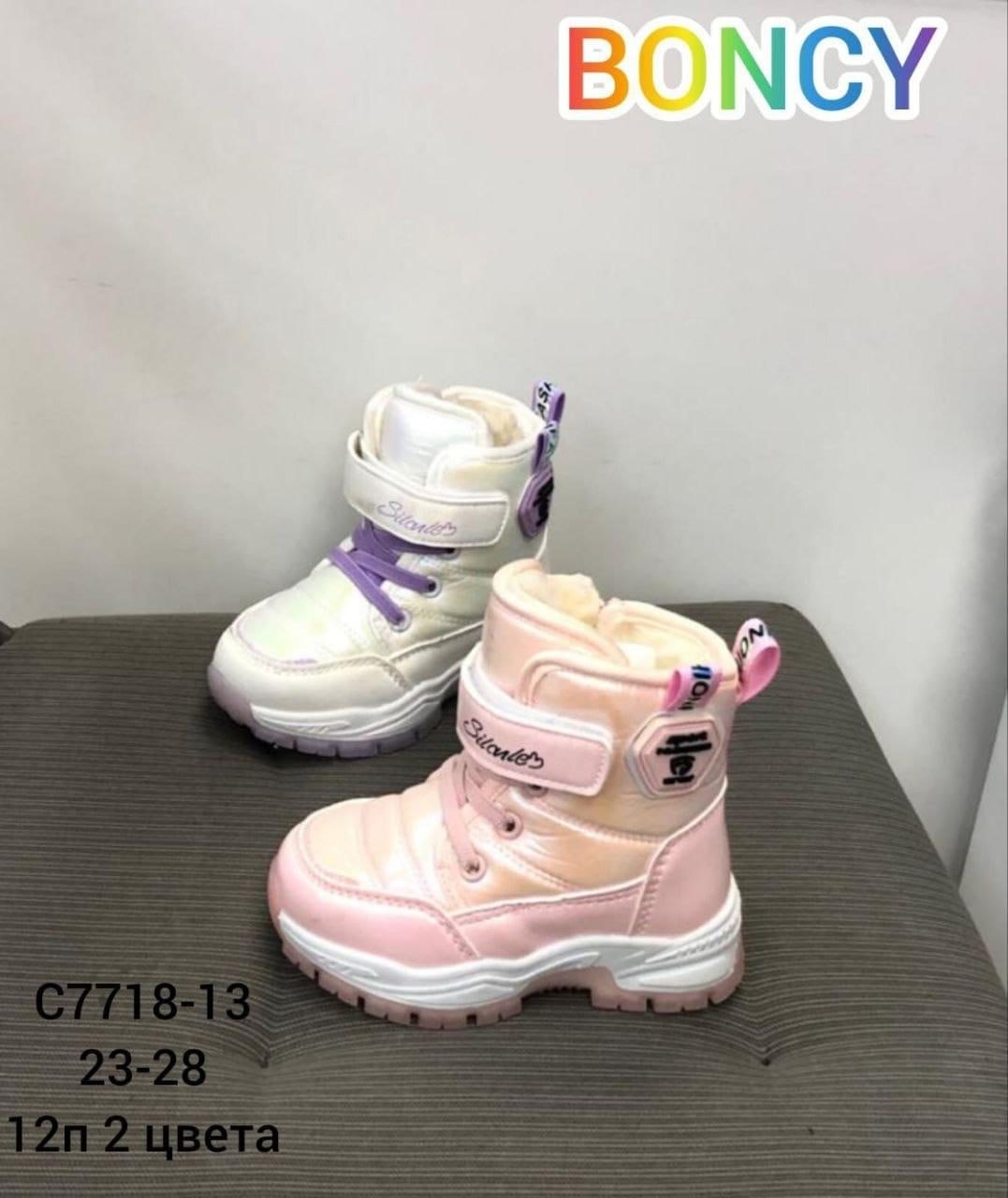 ,детские кроссовки для мальчика,ботинки детские для мальчика,детская ,ботинки зимние для мальчика