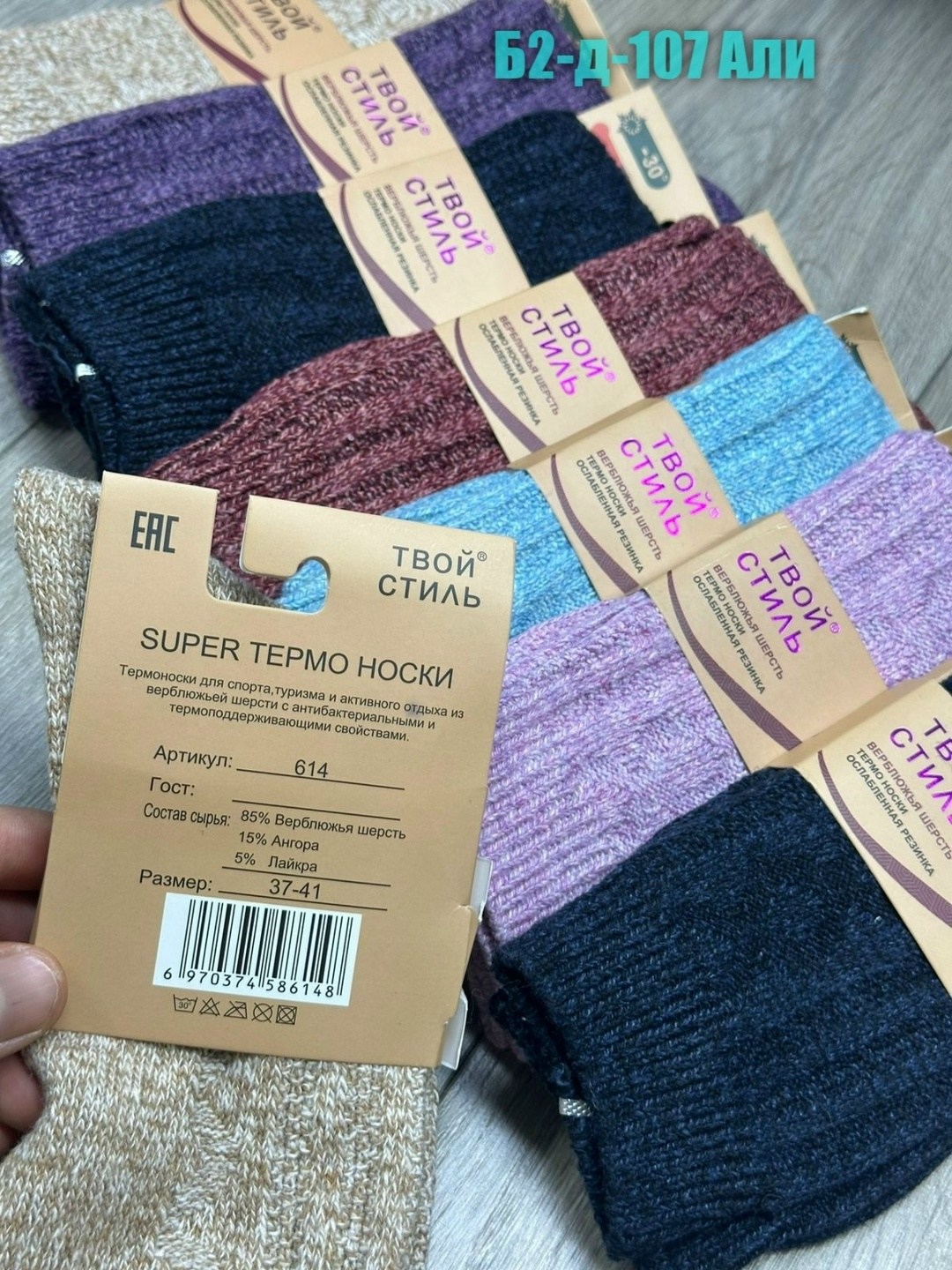 термо носки женские ангора osko,носки женские 12 пар,носки женские,носки женские osko,носки женские 10 пар