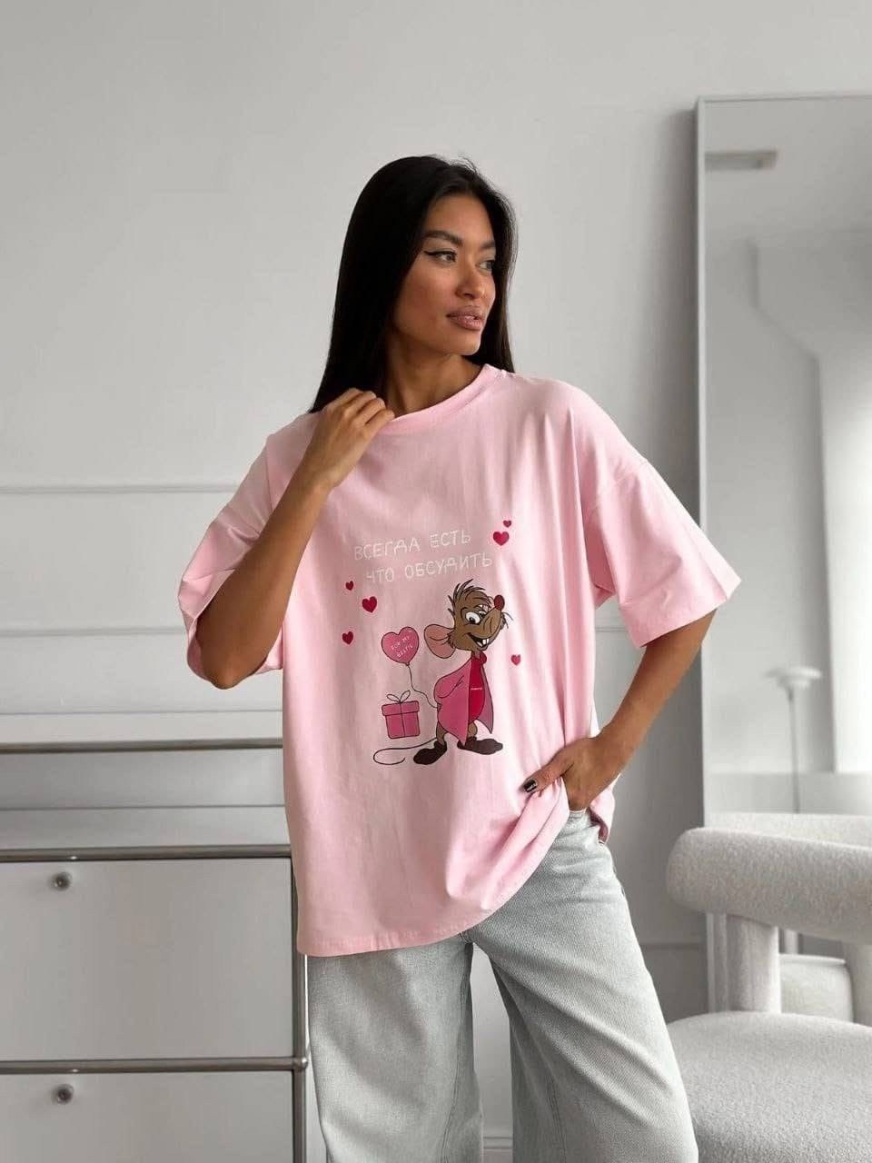футболки женская оверсайз с принтом,футболки женская,женская футболка оверсайз,футболка свободного кроя,футболки оверсайз