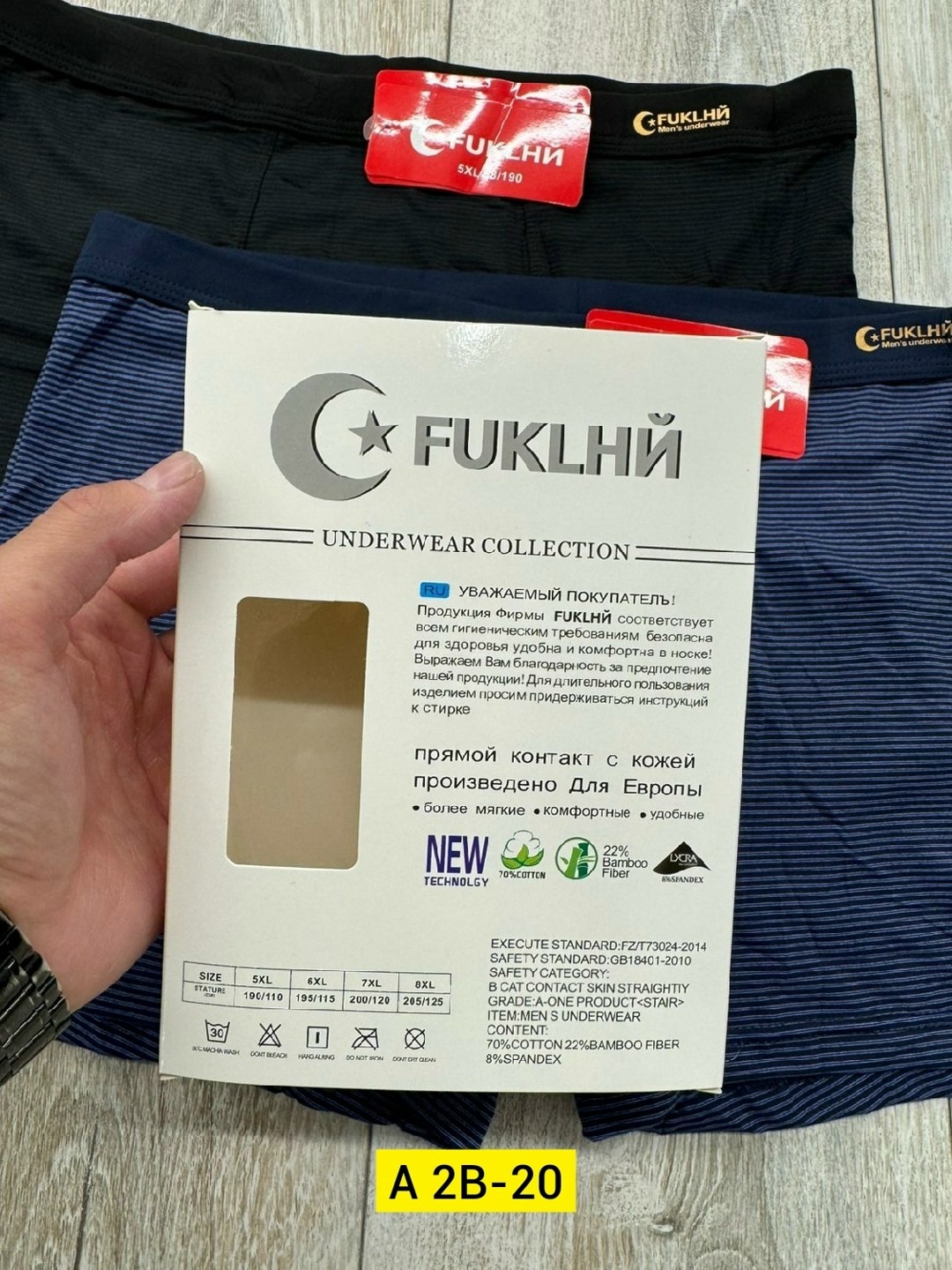 комплект трусов мужских,трусы мужские fukai хлопок,трусы мужские fukai,комплект трусов,трусы мужские