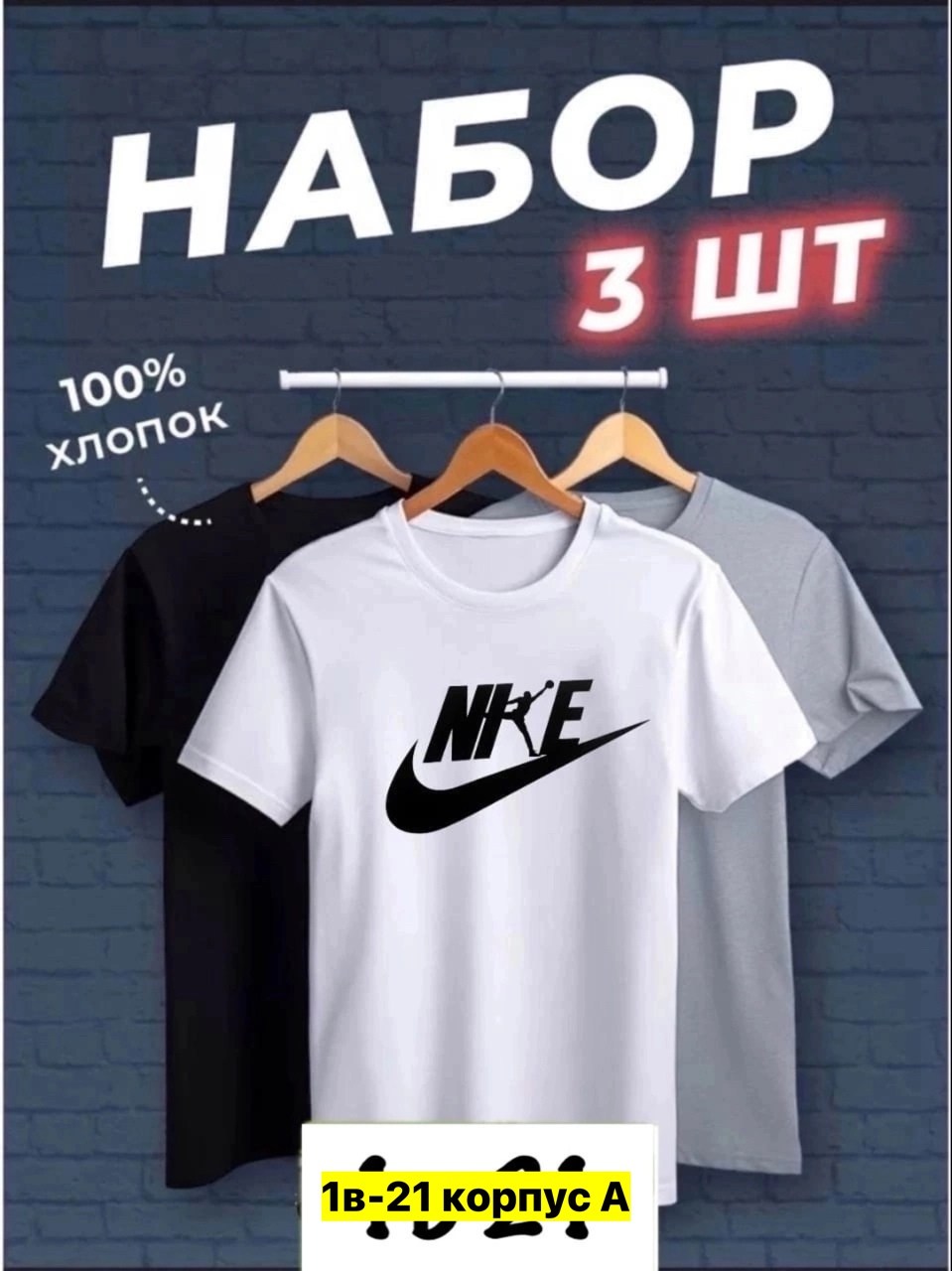 футболки базовая,футболки набор,комплект футболка,универсальные футболки,футболки и майки