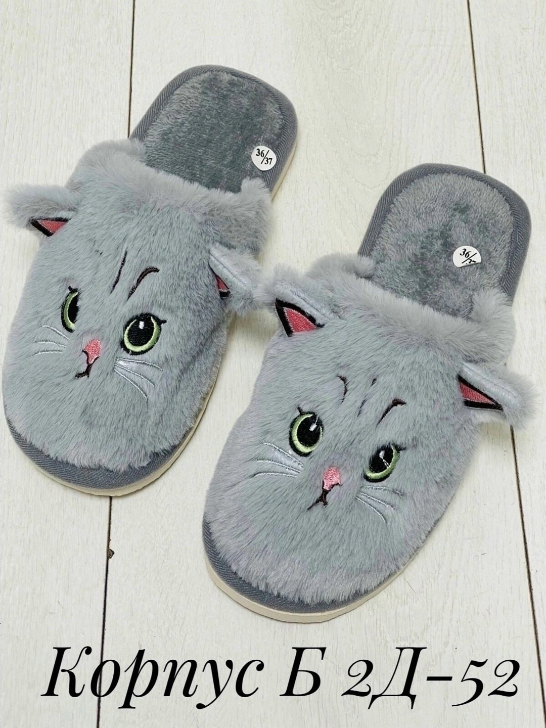 домашние тапочки,тапочки котенок,женские домашние тапочки,мягкие тапочки домашние,мягкие тапочки домашние милые плюшевые теплые