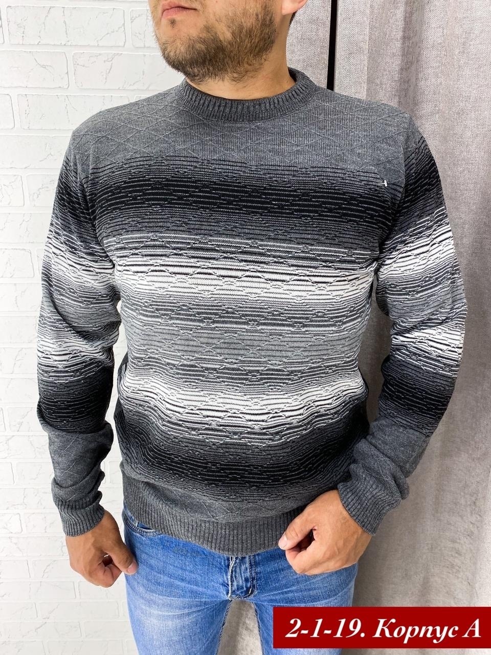 мужские свитера,мужской джемпер кофта,мужской джемпер свитер,свитер кофта,свитер пуловер