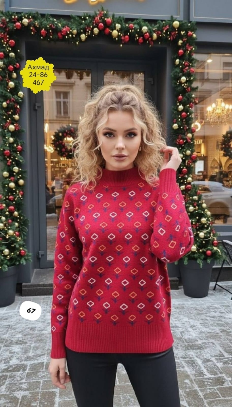 кофта женская,свитера женские,свитер женский кофта,вязаные свитера,кофта теплая