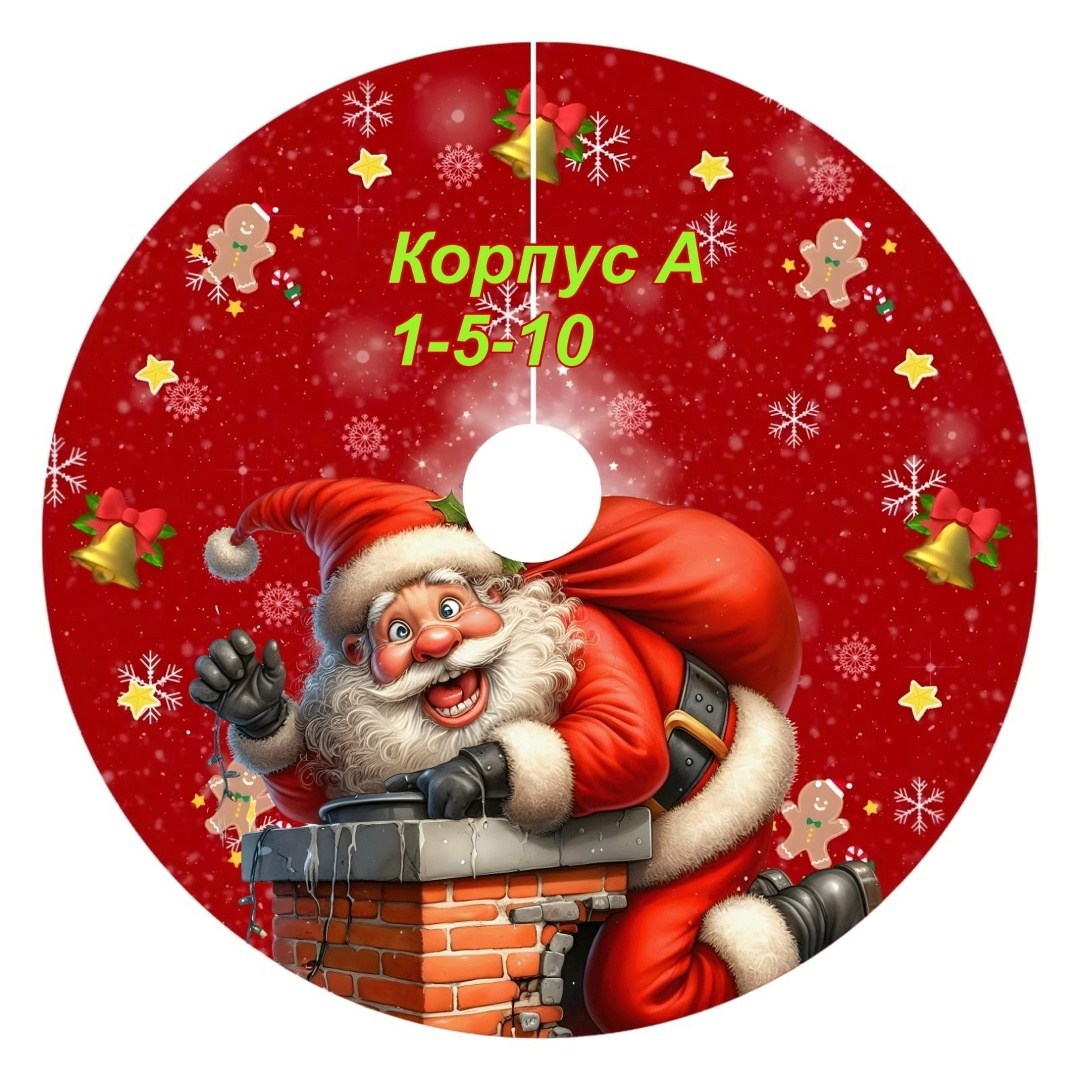 юбка для елки,елка искусственная новогодние,рождественские подарки,новогодней елки,коврик