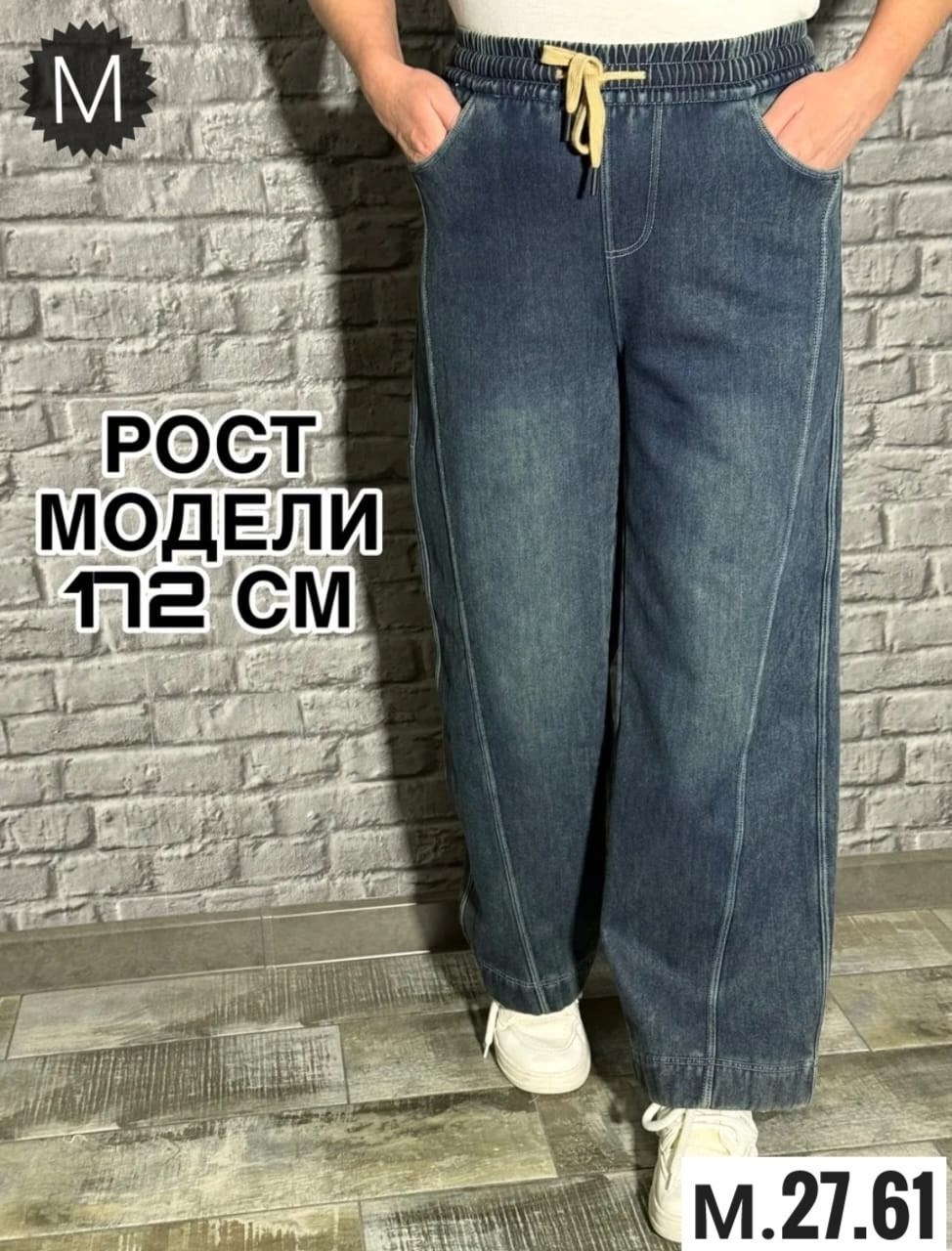 женские джинсы,джинсы брюки,модные джинсы,джинсы широкие,штаны джинсы