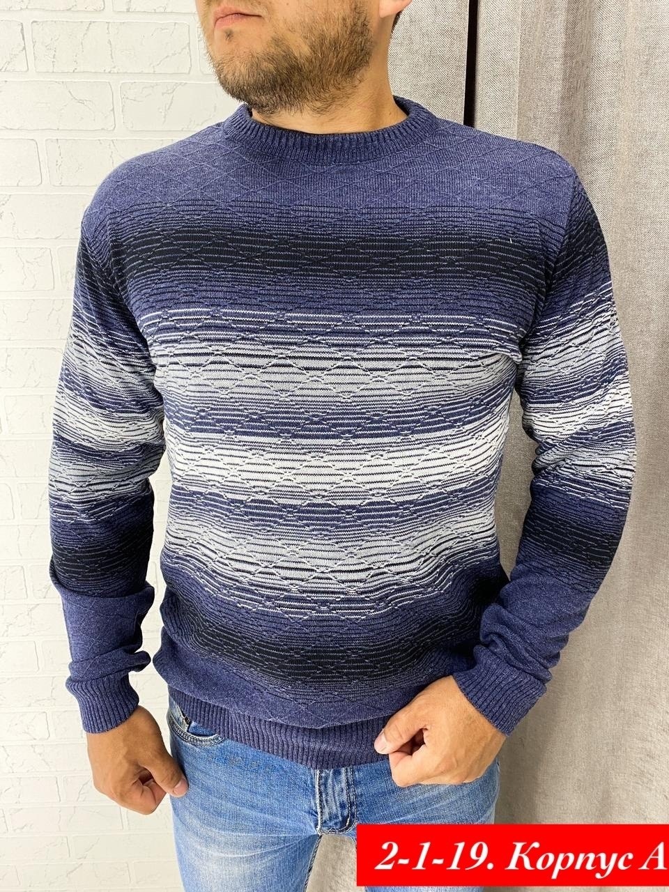 мужские свитера,мужской джемпер кофта,мужской джемпер свитер,свитер кофта,свитер пуловер