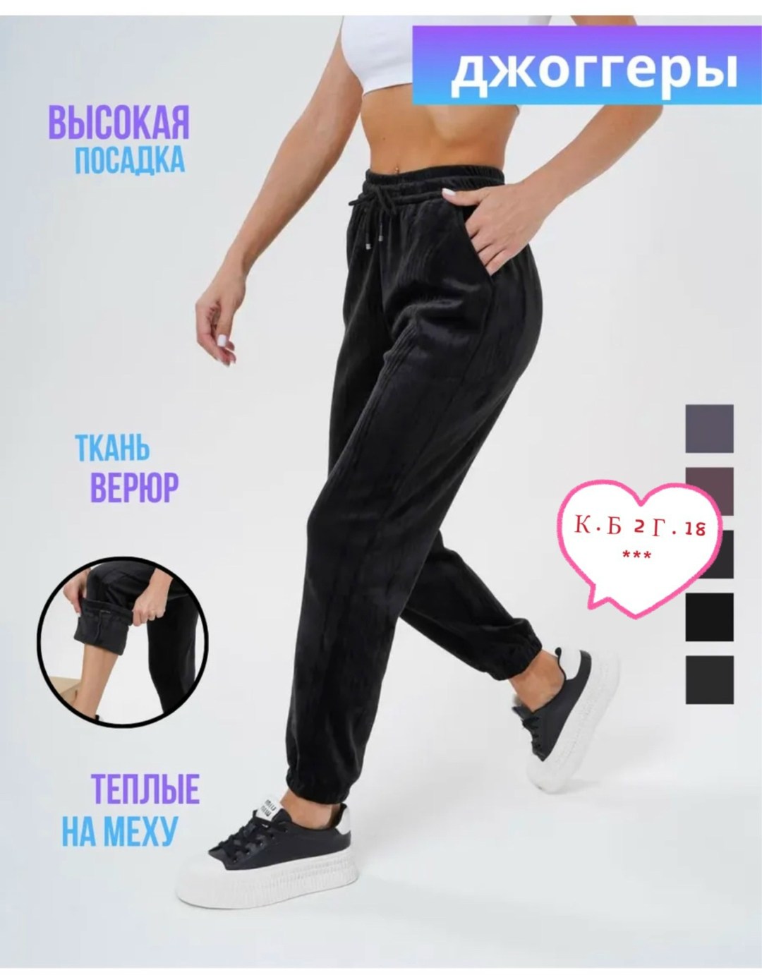 брюки велюр,велюровые штаны женские,штаны вельвет,велюр штаны,велюровые брюки