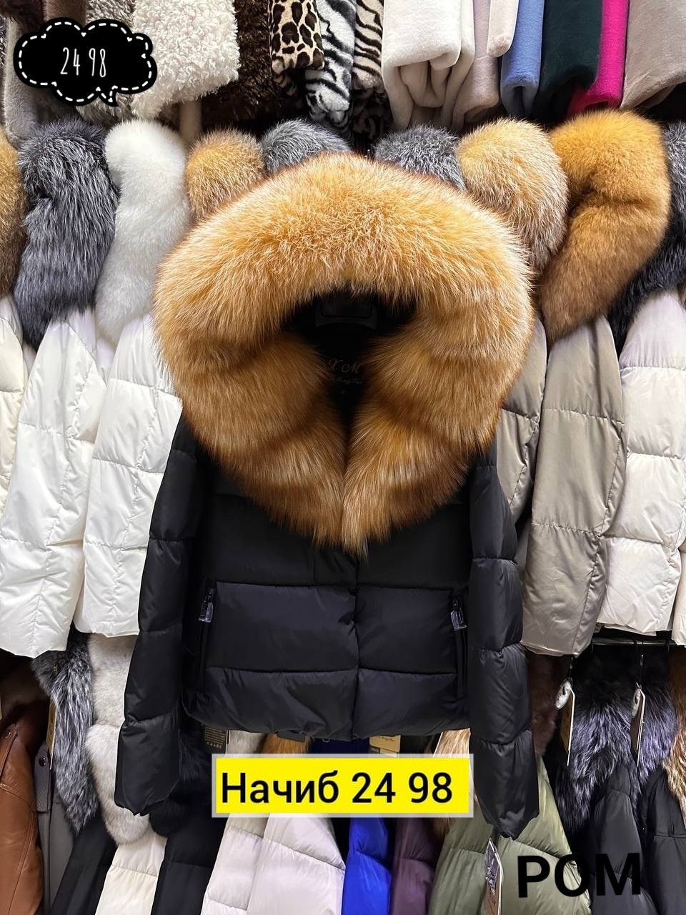 пуховики с мехом,пуховики с натуральным мехом,куртки зимние,пуховик женский,куртка женская