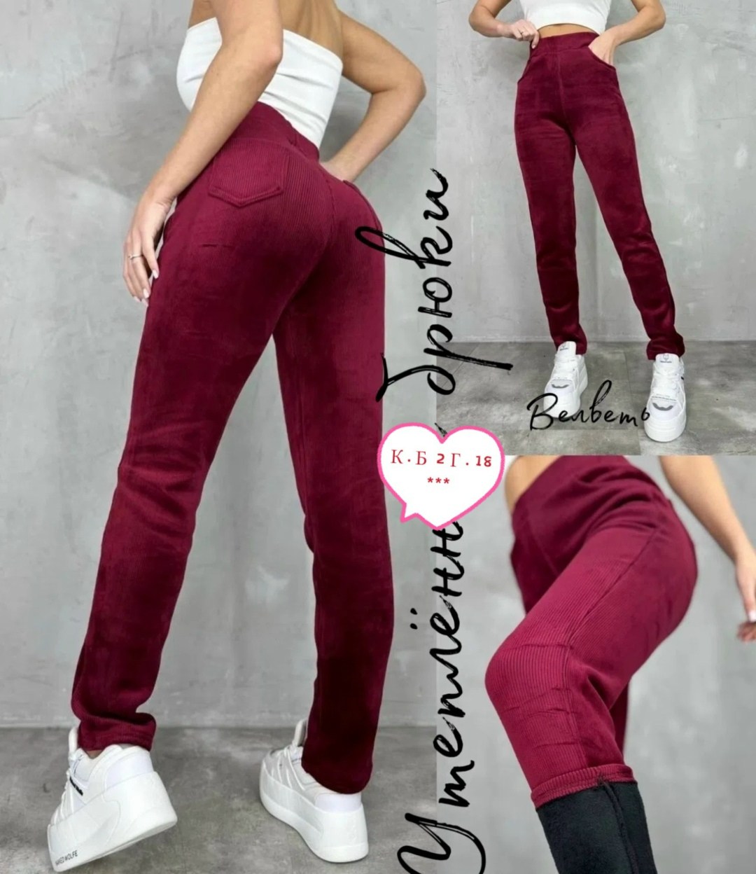 джеггинсы брюки,женские брюки из вельвета с начесом,вельветовые лосины женские,джеггинсы женские,брюки джинсы