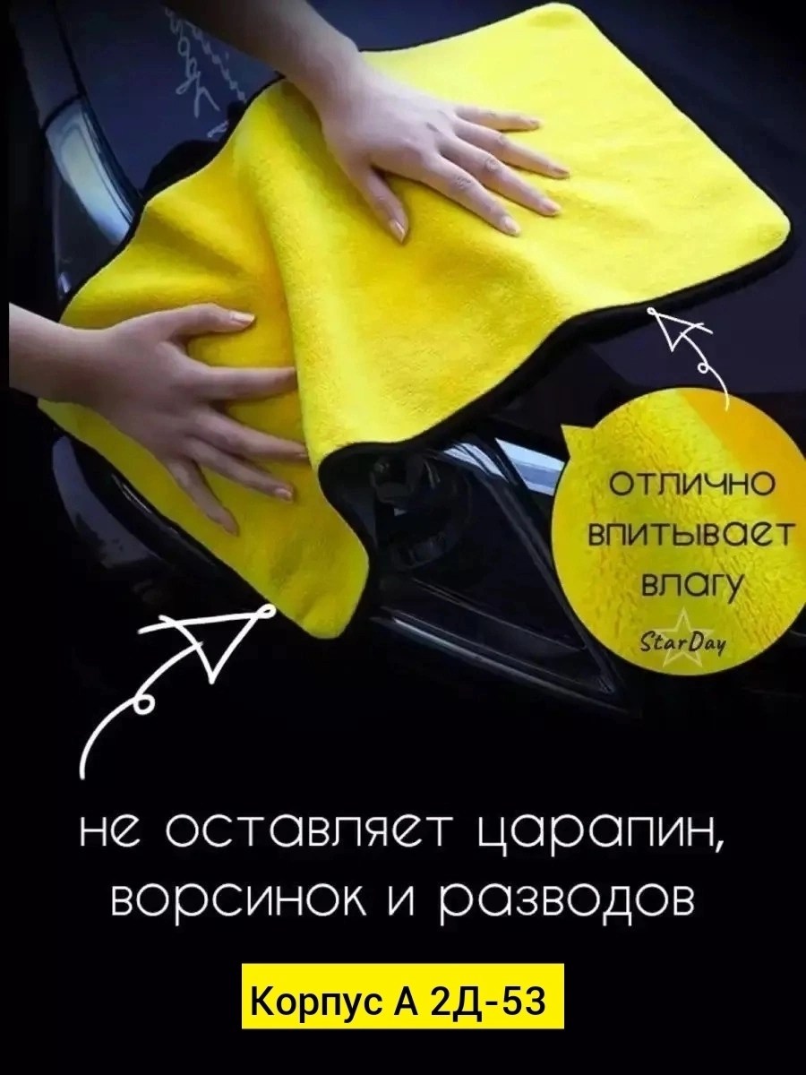 полотенца из микрофибры,полотенца для автомобиля,полотенца для рук,полотенца для мойки,набор салфетка