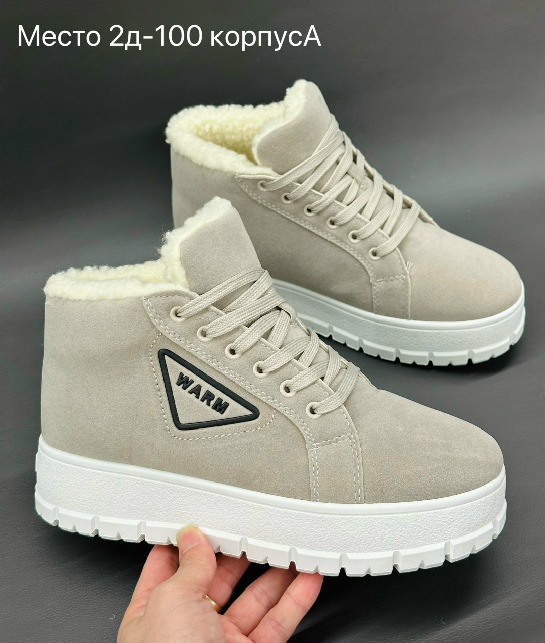 ,зимняя женская , зимняя,зимние кроссовки женские,вязаная