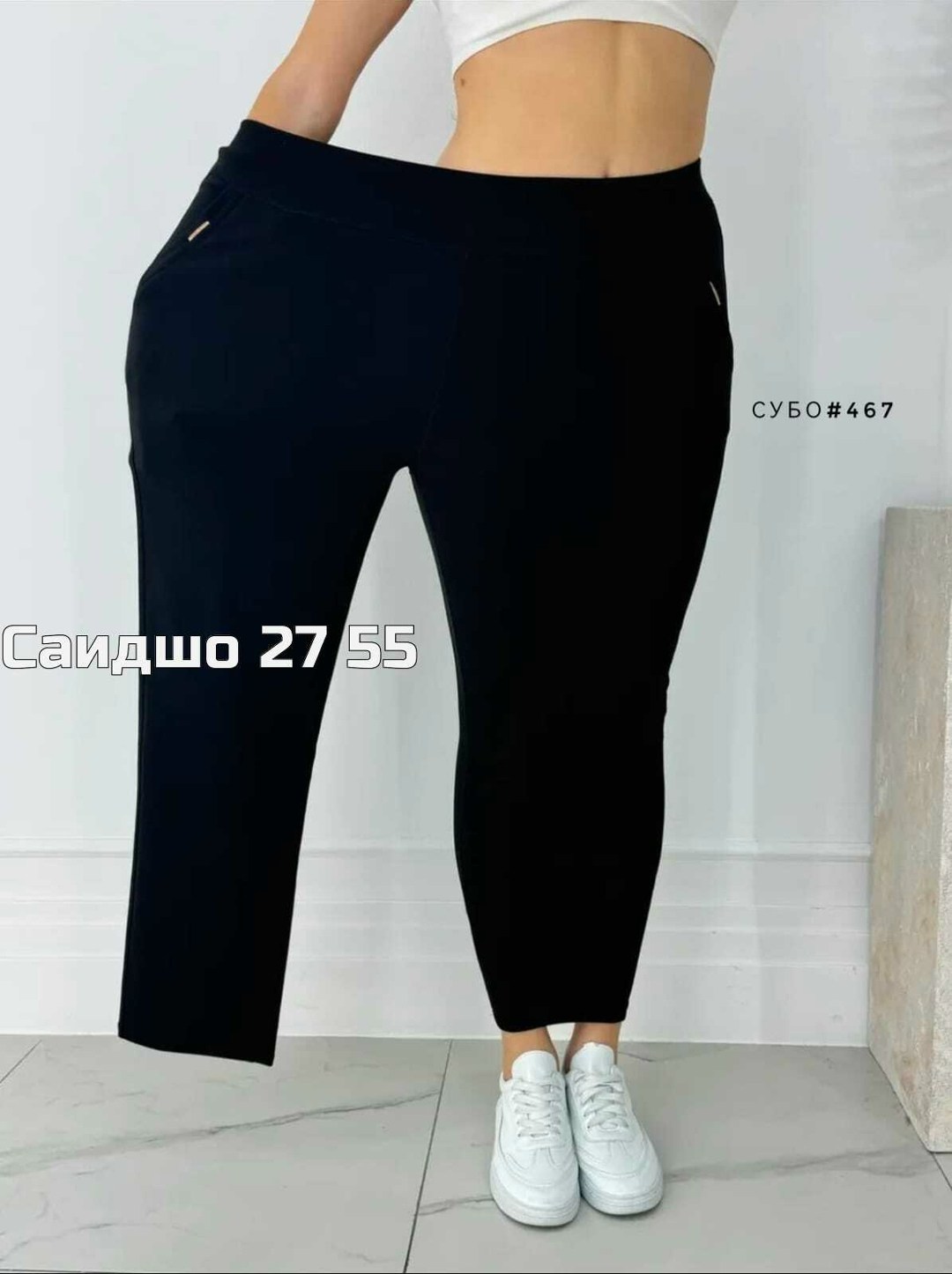 повседневные брюки,брюки базовые,брюки джинсы,брюки лосины,брюки бриджи