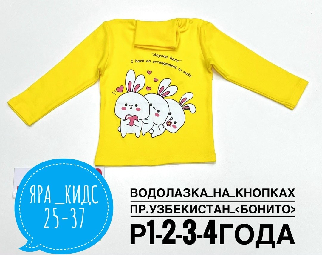 детский джемпер,детский лонгслив,лонгсливы для детей,лонгслив детские,джемпер для малыша