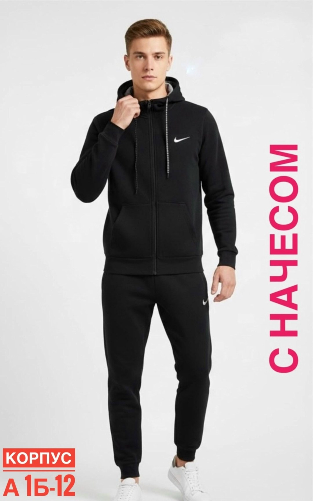 спортивный костюм найк мужской черный с капюшоном,теплый костюм найк мужской,мужские спортивные костюмы,спортивные костюм,костюм на флисе мужской