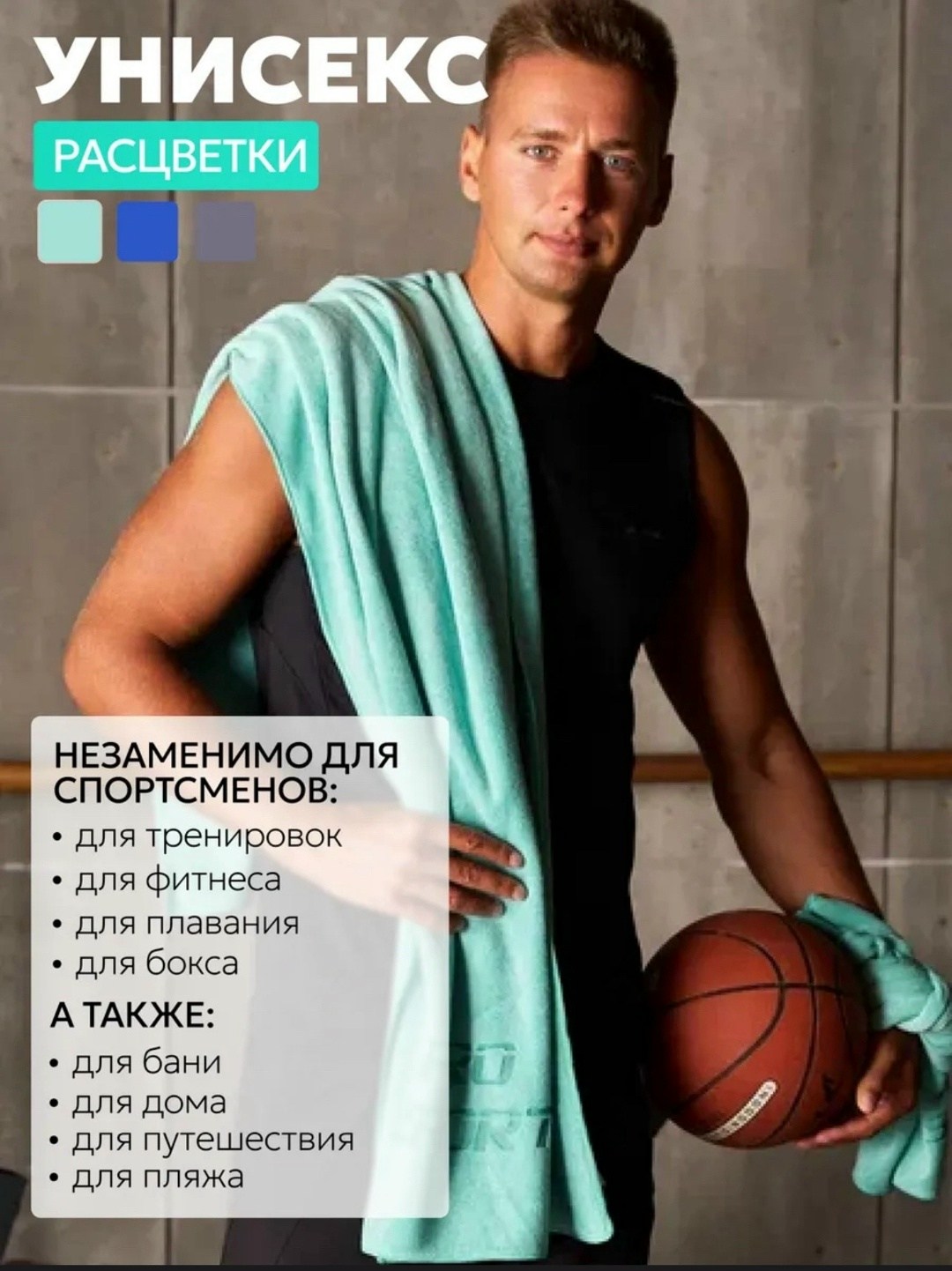 полотенца спортивные из микрофибры,полотенце спортивное из микрофибры для фитнеса,быстросохнущее спортивное полотенце из микрофибры,спортивное полотенце для тренировок из микрофибры,полотенце для фитн