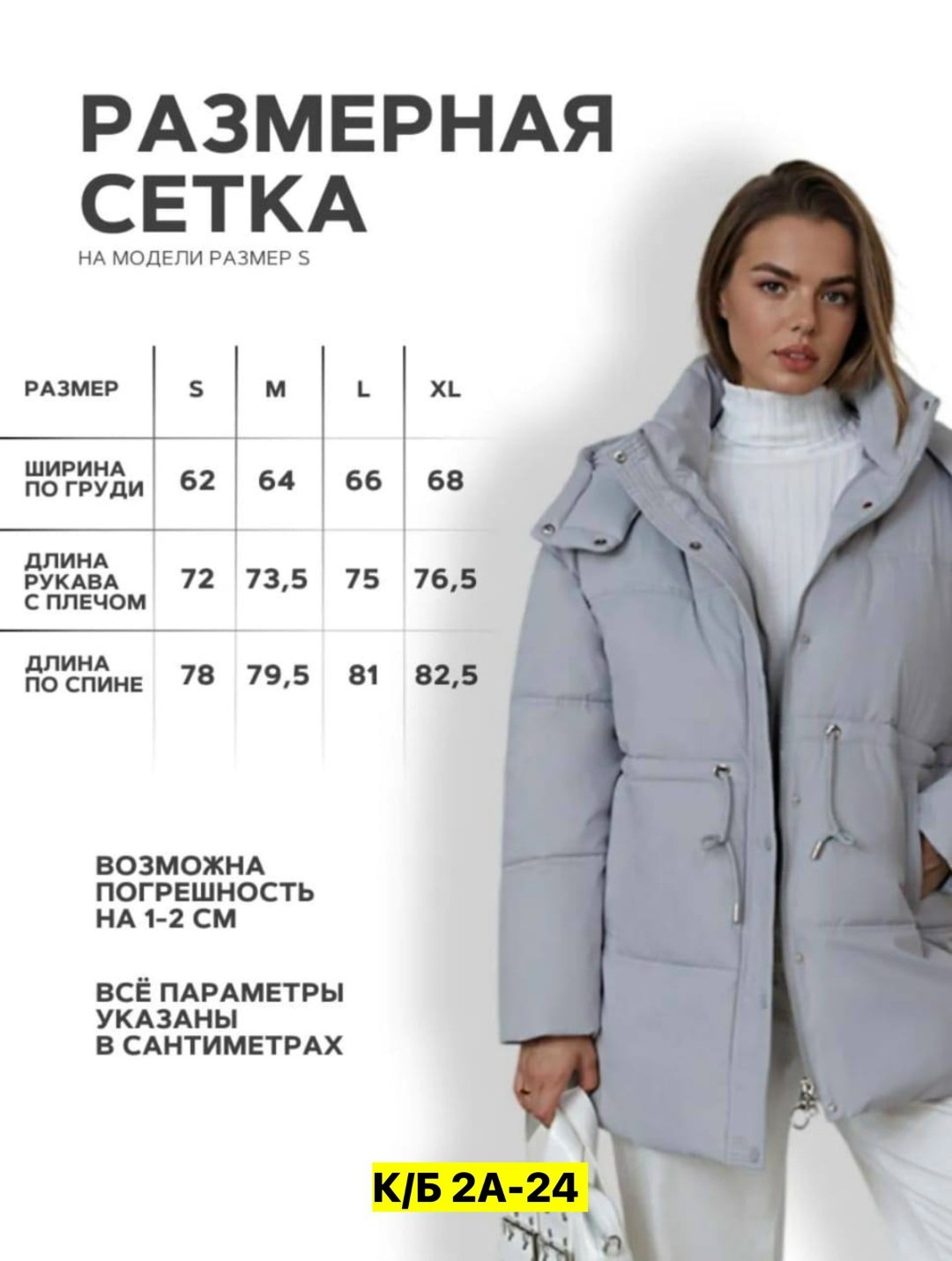 куртка женская,демисезонная куртка,куртка,женская зимняя куртка,куртка модная