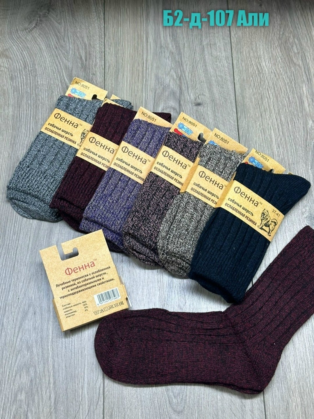 термо носки женские ангора osko,носки женские 12 пар,носки женские,носки женские osko,носки женские 10 пар