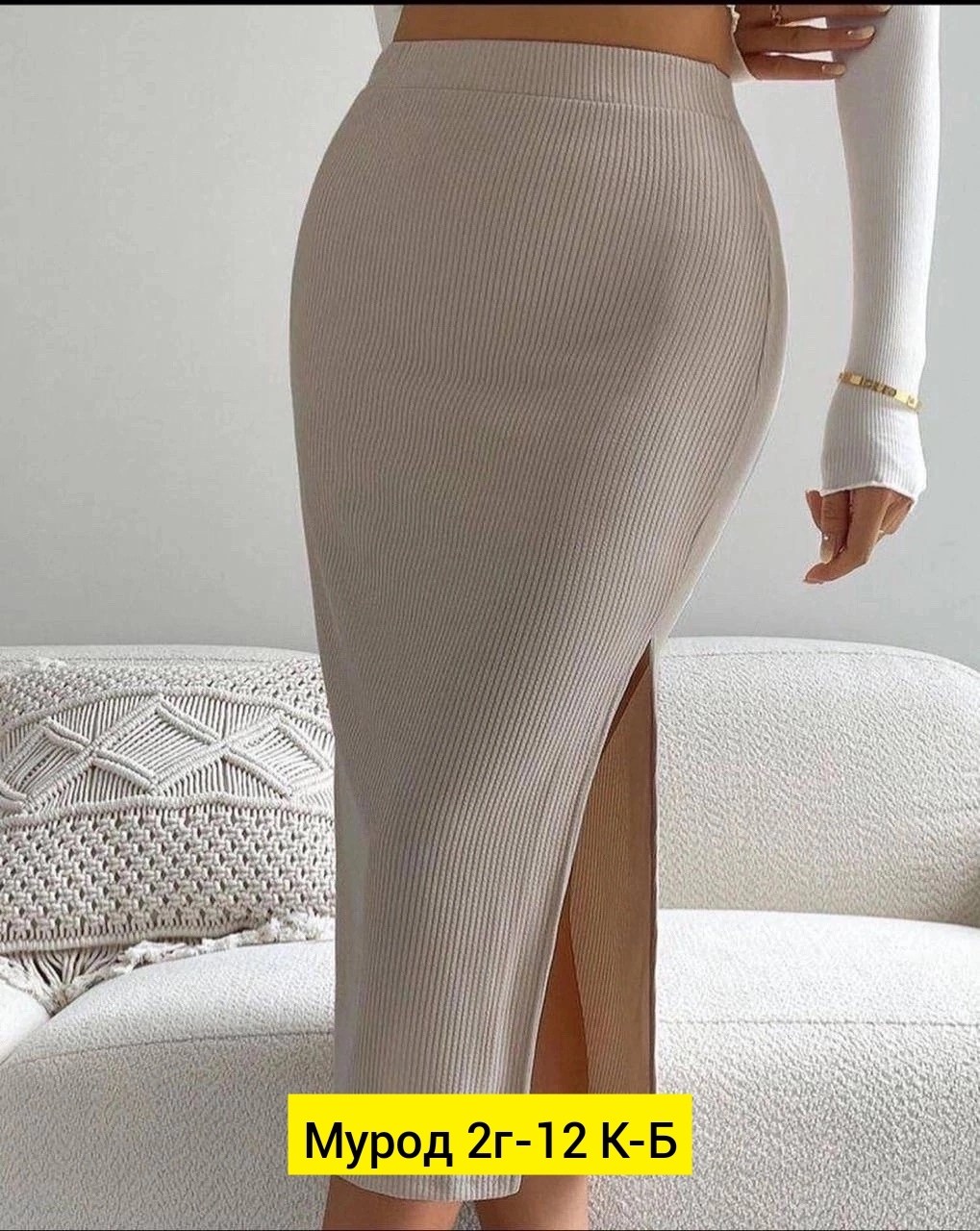 юбка женская,юбка с разрезам,юбка с вырезом,юбка лапша,юбка трикотажная