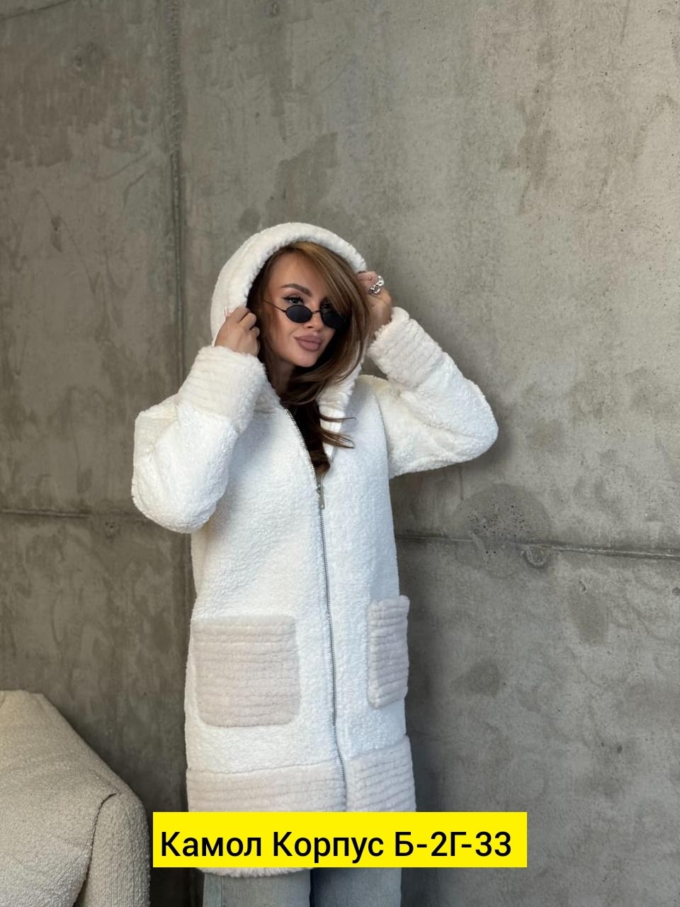 пальто барашек,кардиган альпака,кардиган барашек,кардиган женский,кардиган