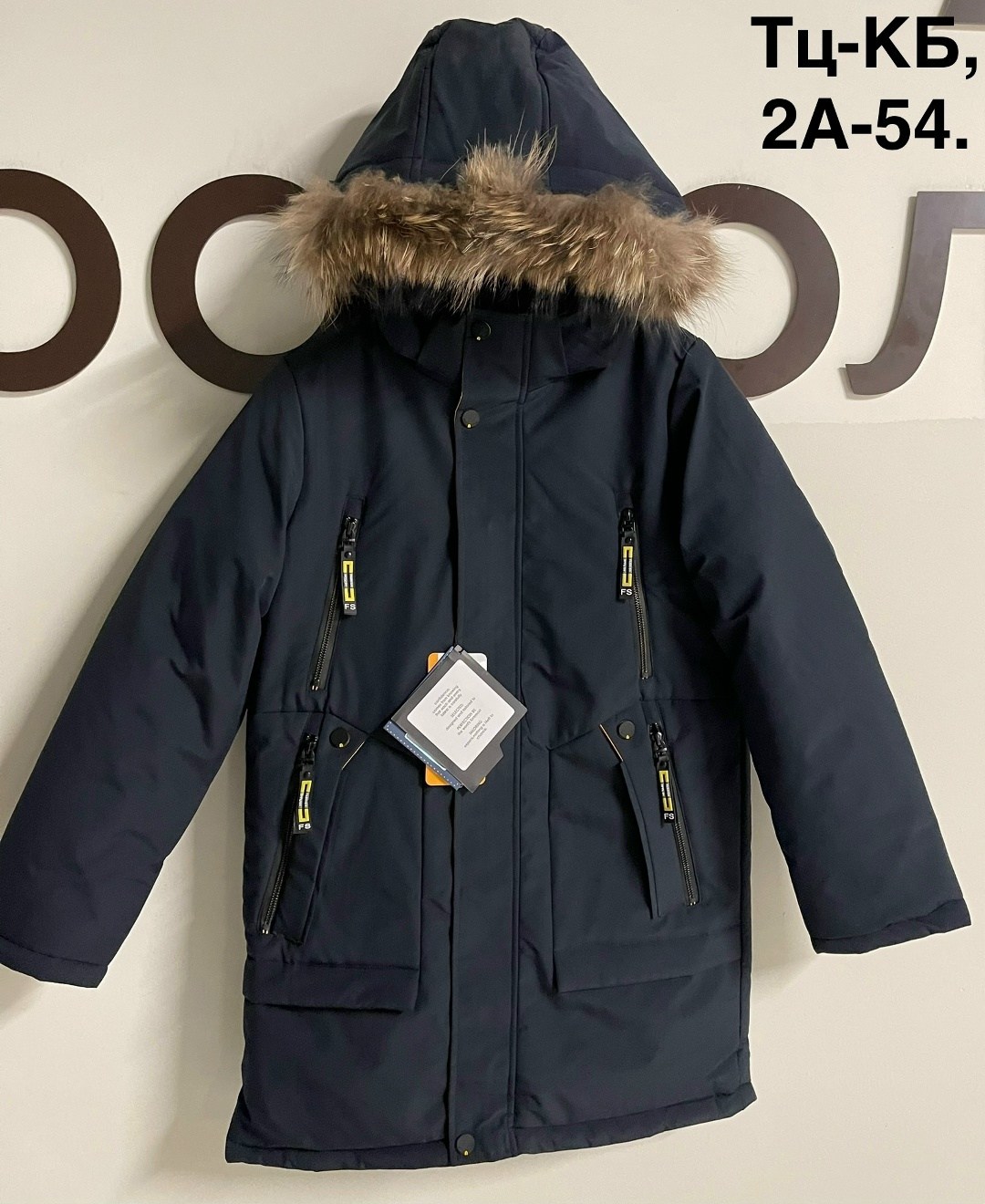 зимняя куртка для мальчика,куртка для мальчика,куртка детская,детская зимняя куртка,куртка зимняя