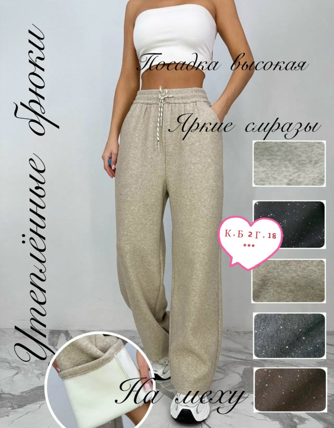 спортивные брюки,брюки штаны,повседневные штаны,спортивные штаны,женские штаны