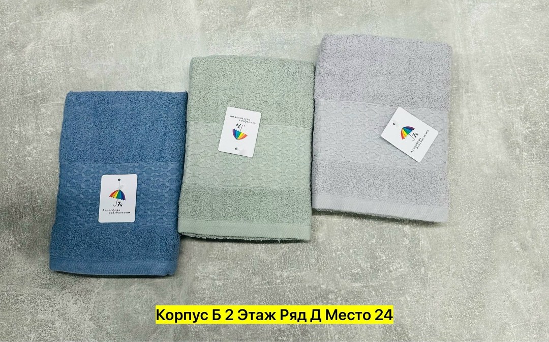 полотенца махровая,набор полотенец,полотенца банные махровые,полотенца для рук,полотенца для лица