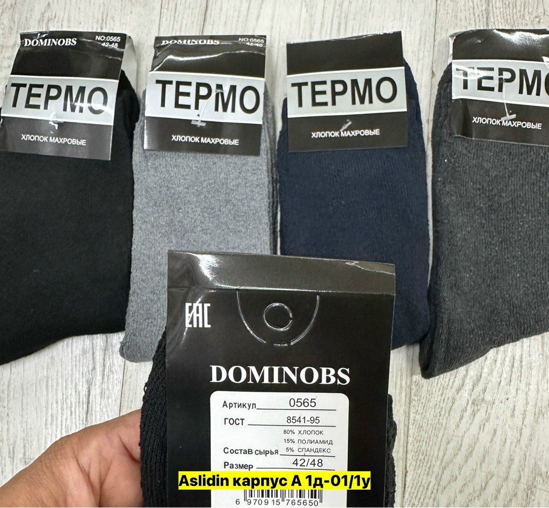 носки мужские,термоноски мужские,носки мужские махровые,носки мужские теплые,термо носки