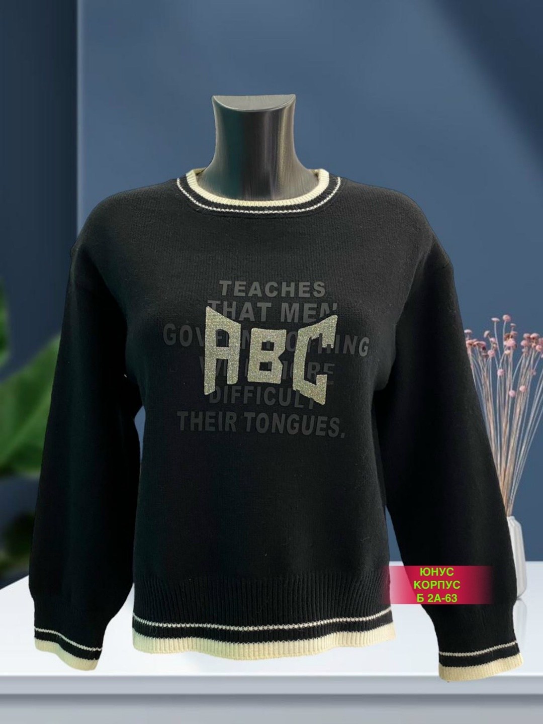 повседневный свитшот,свитшот женская,женские кофты,модная кофта,свитеры модные