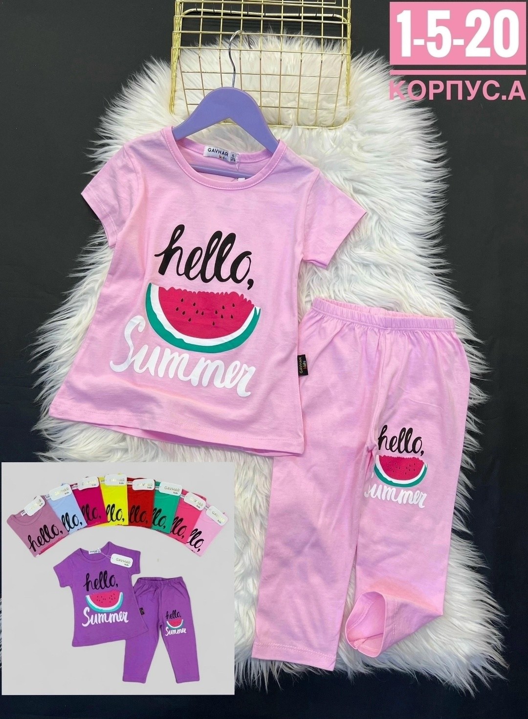 поставщики детской одежды,детский костюм,костюмы комплекты,костюмы для девочек,