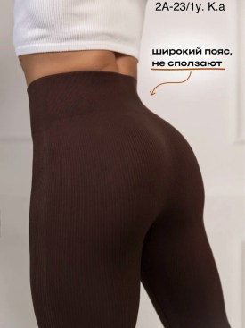 Лосины