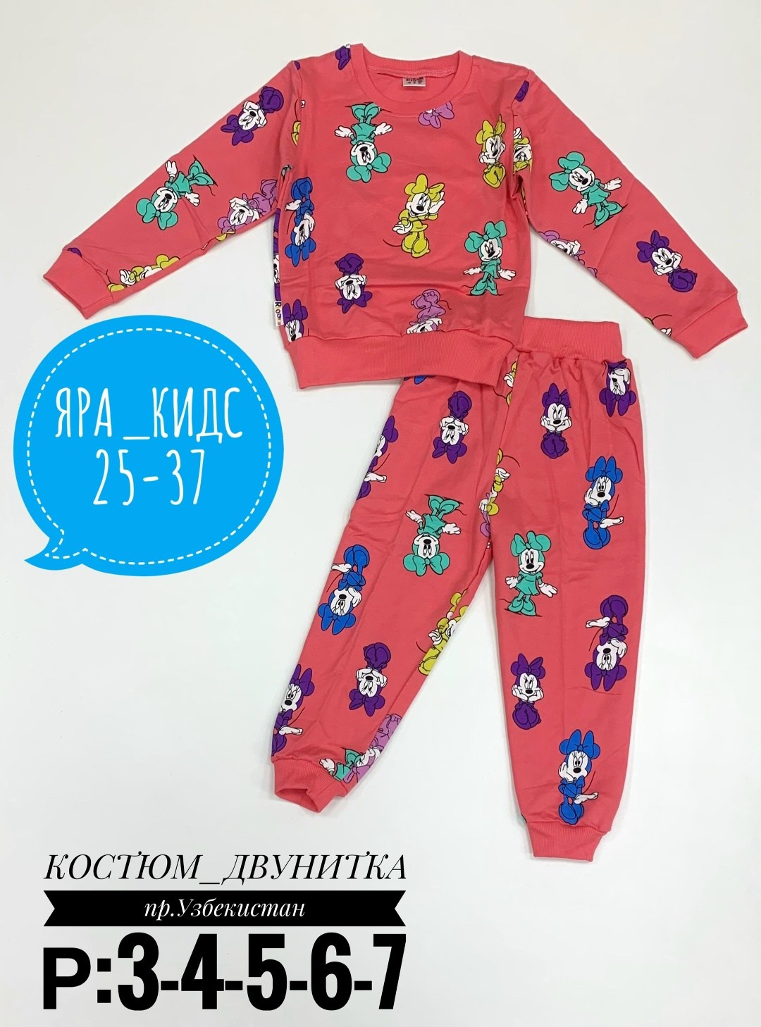 пижамы для мальчика,детские костюмы,детский костюм,пижамы детские,пижамы для малышей